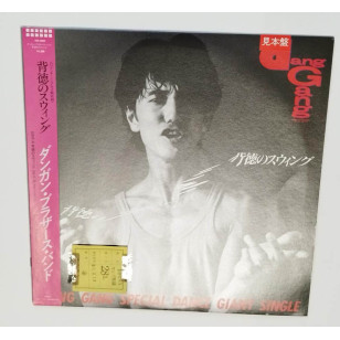Dang Gang Brothers Band 背徳のスウィング 1986 見本盤 Japan Promo 12" Single Vinyl LP ダンガン・ブラザース・バンド ***READY TO SHIP from Hong Kong***
